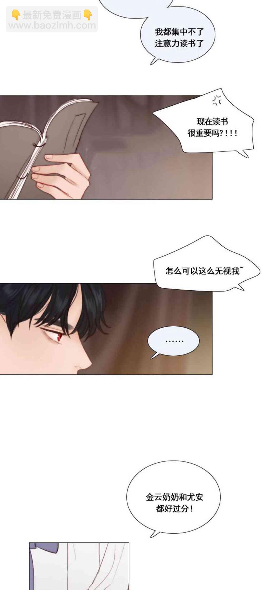 黑色冬季 - 第33話 恢復的記憶(1/2) - 2