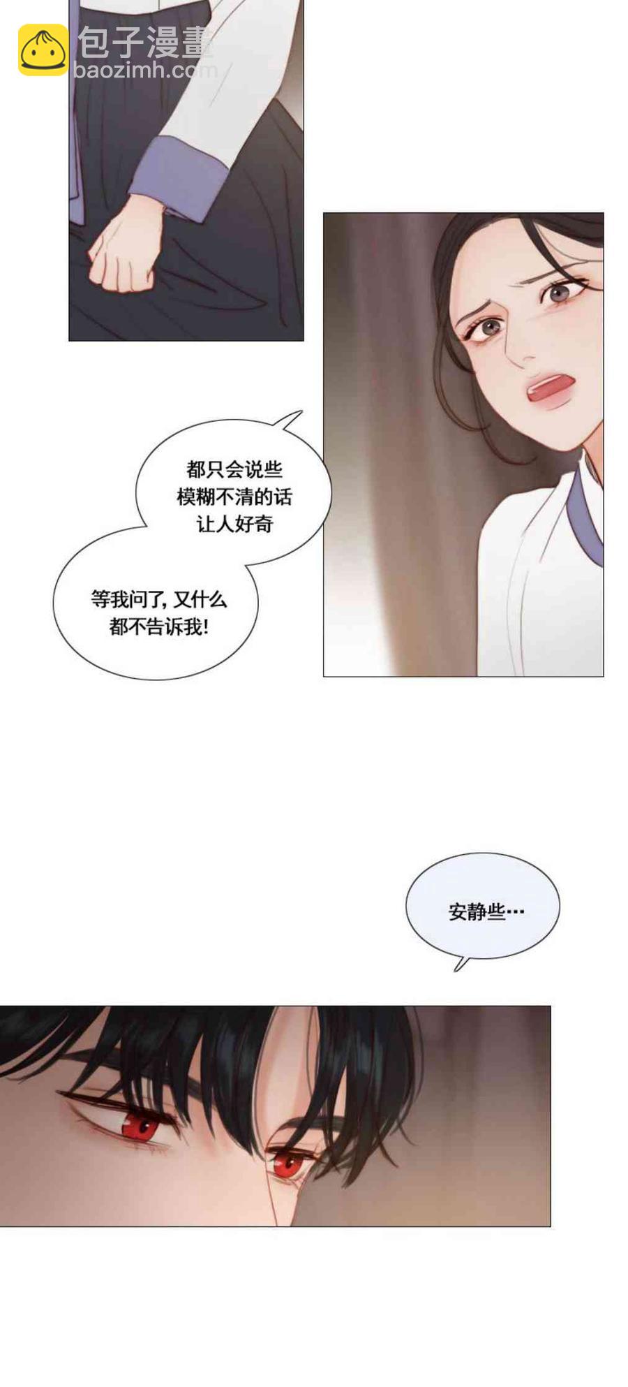 黑色冬季 - 第33話 恢復的記憶(1/2) - 3