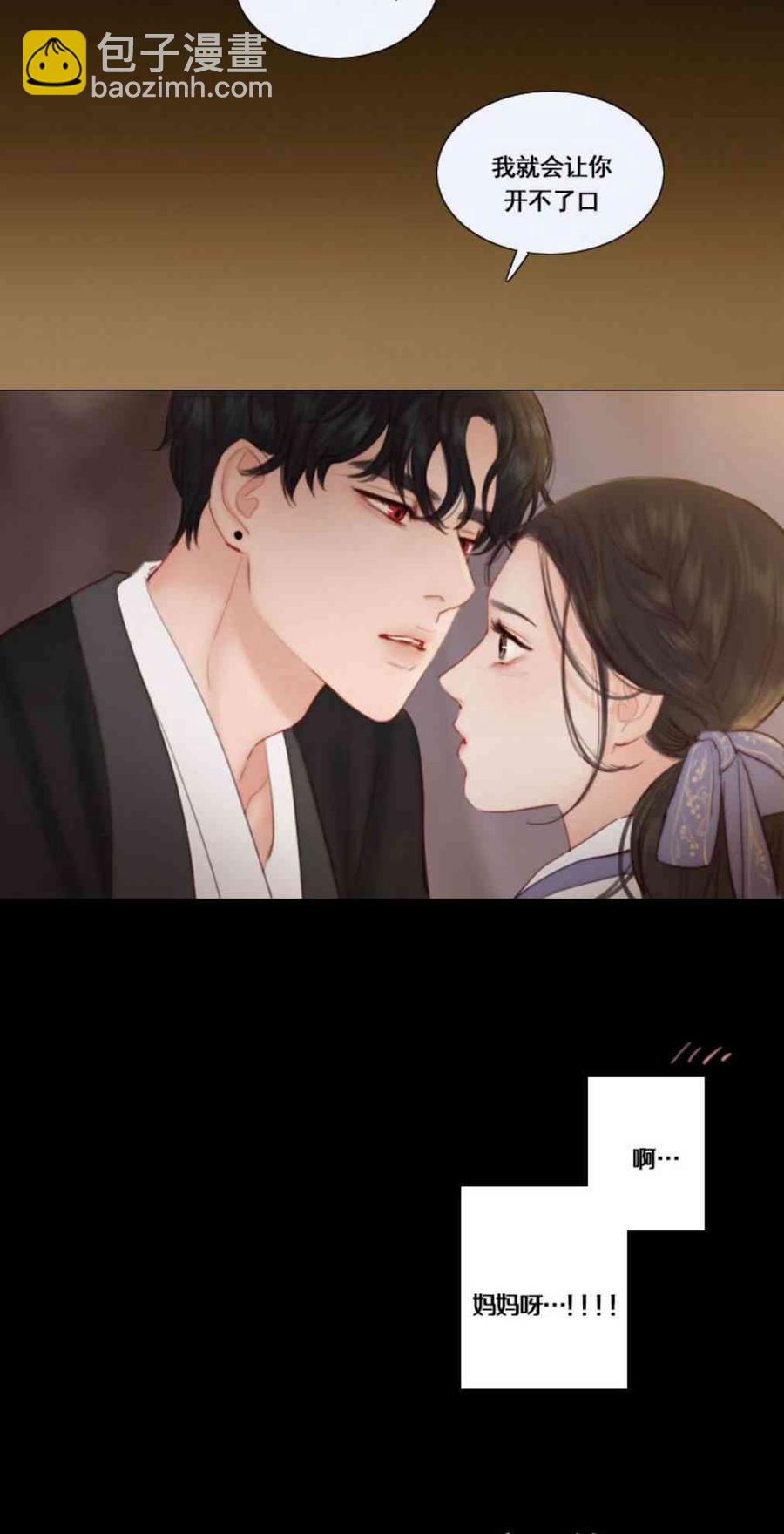 黑色冬季 - 第33話 恢復的記憶(1/2) - 8