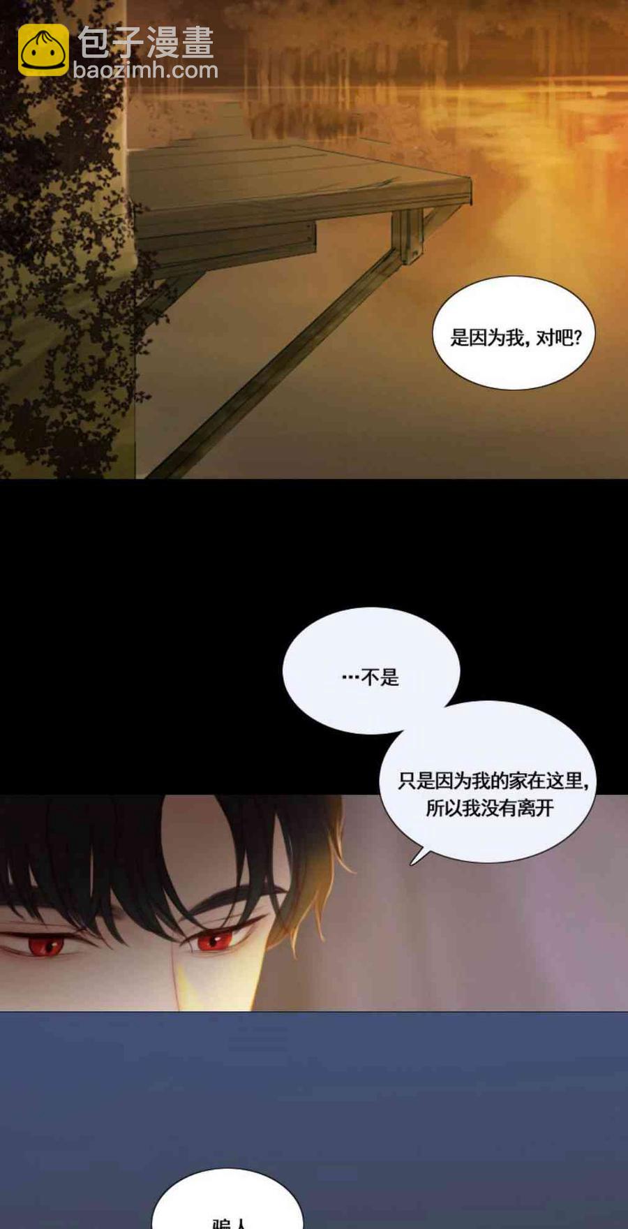 黑色冬季 - 第33話 恢復的記憶(1/2) - 3