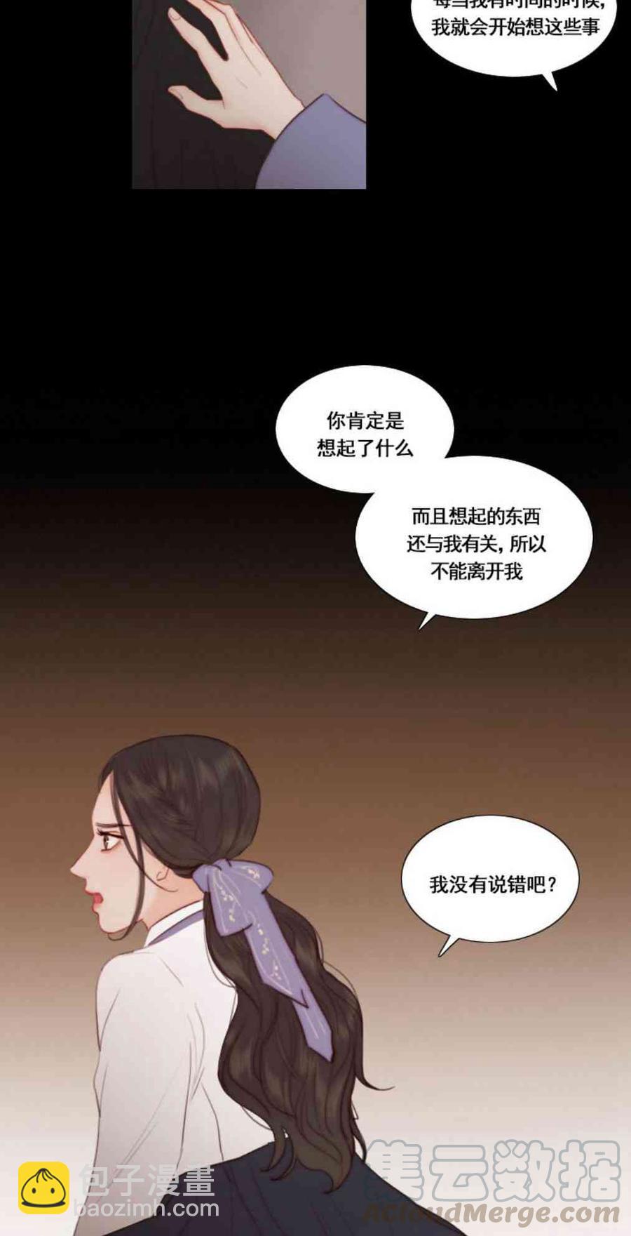 黑色冬季 - 第33話 恢復的記憶(1/2) - 5