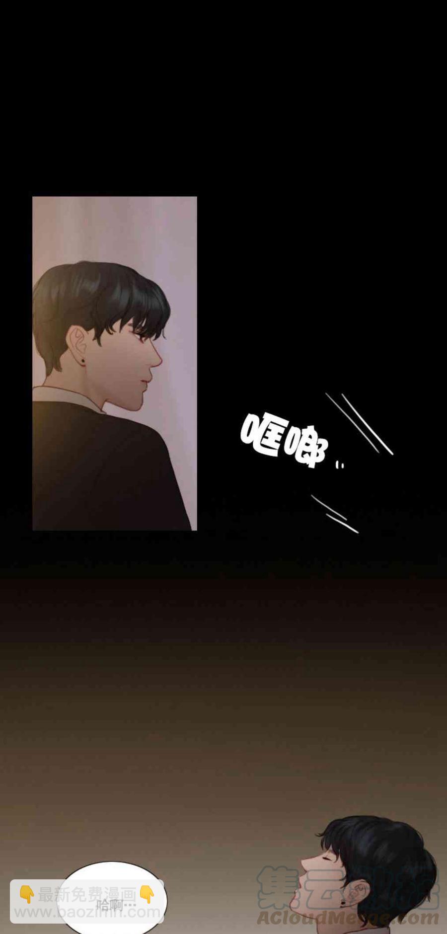 黑色冬季 - 第33話 恢復的記憶(1/2) - 1