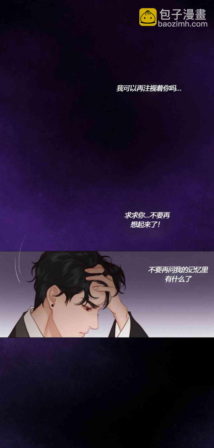 黑色冬季 - 第33話 恢復的記憶(1/2) - 6