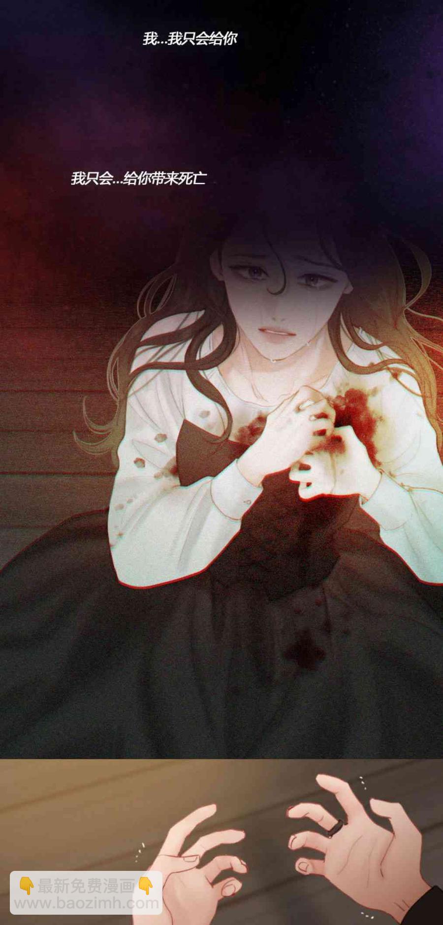 黑色冬季 - 第33話 恢復的記憶(1/2) - 7