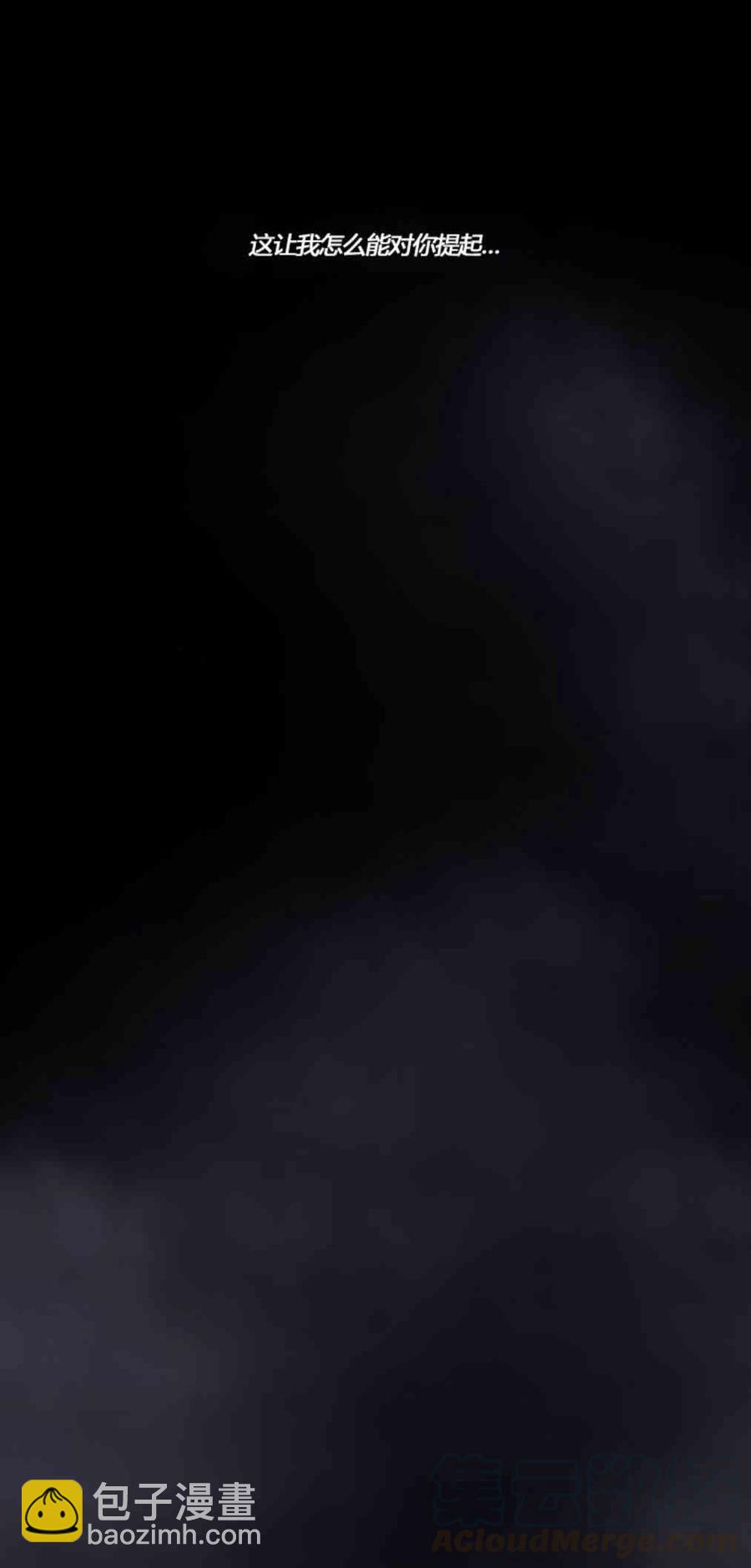 黑色冬季 - 第33話 恢復的記憶(1/2) - 1