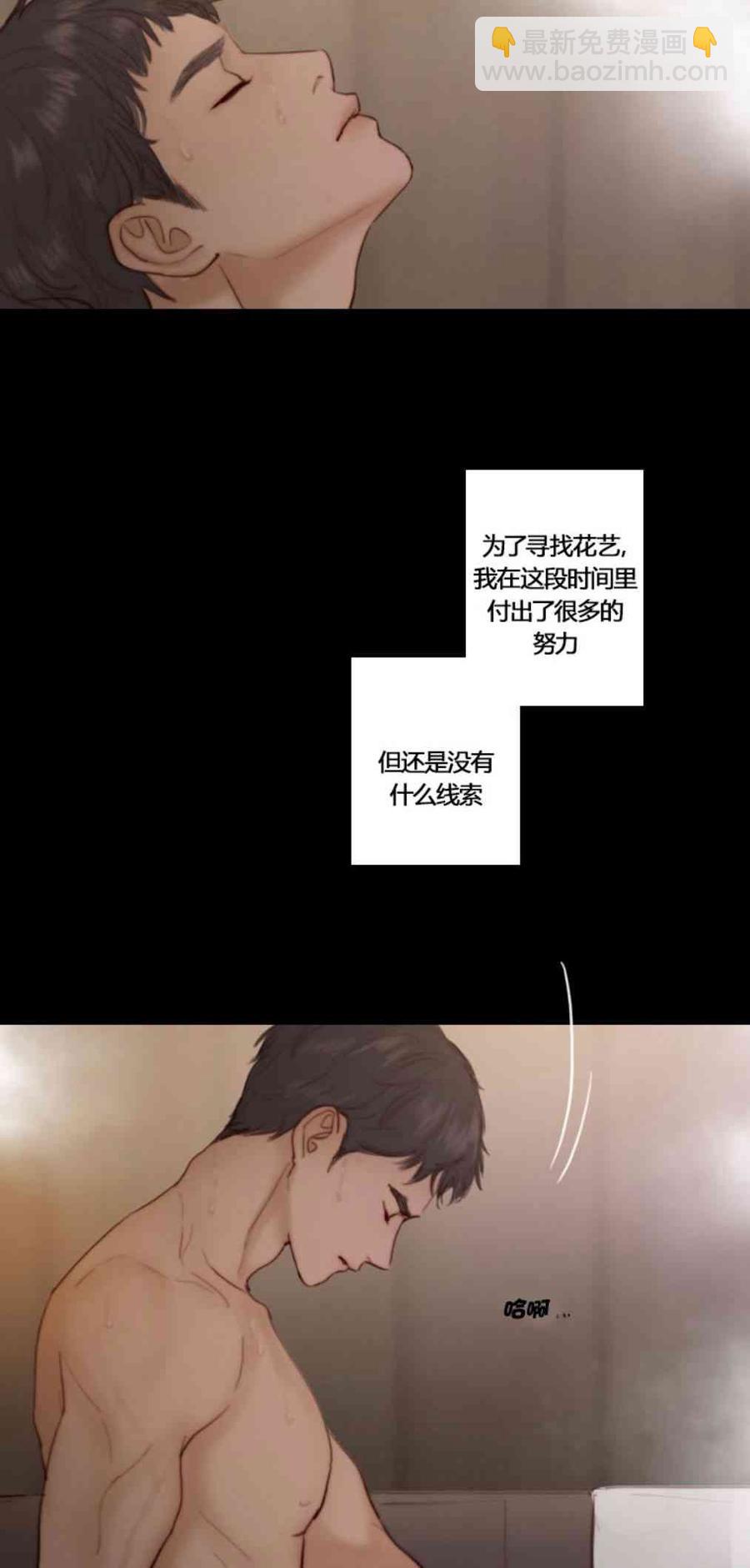 黑色冬季 - 第33話 恢復的記憶(1/2) - 4