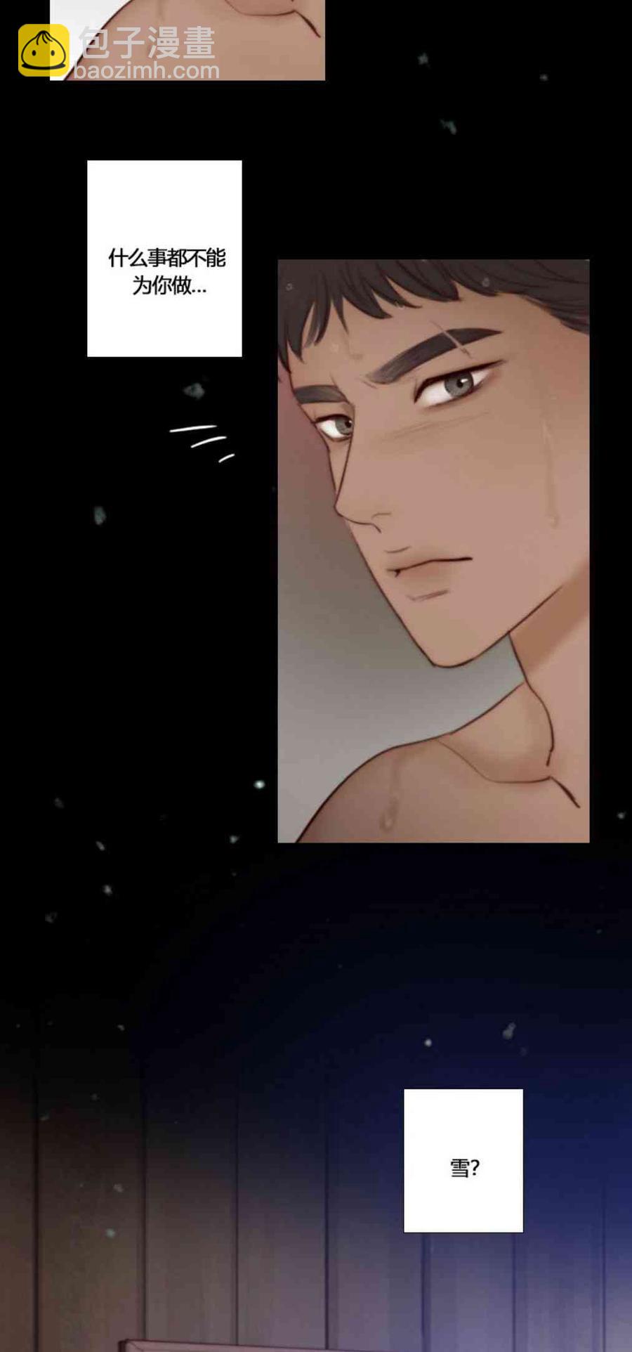 黑色冬季 - 第33話 恢復的記憶(1/2) - 6