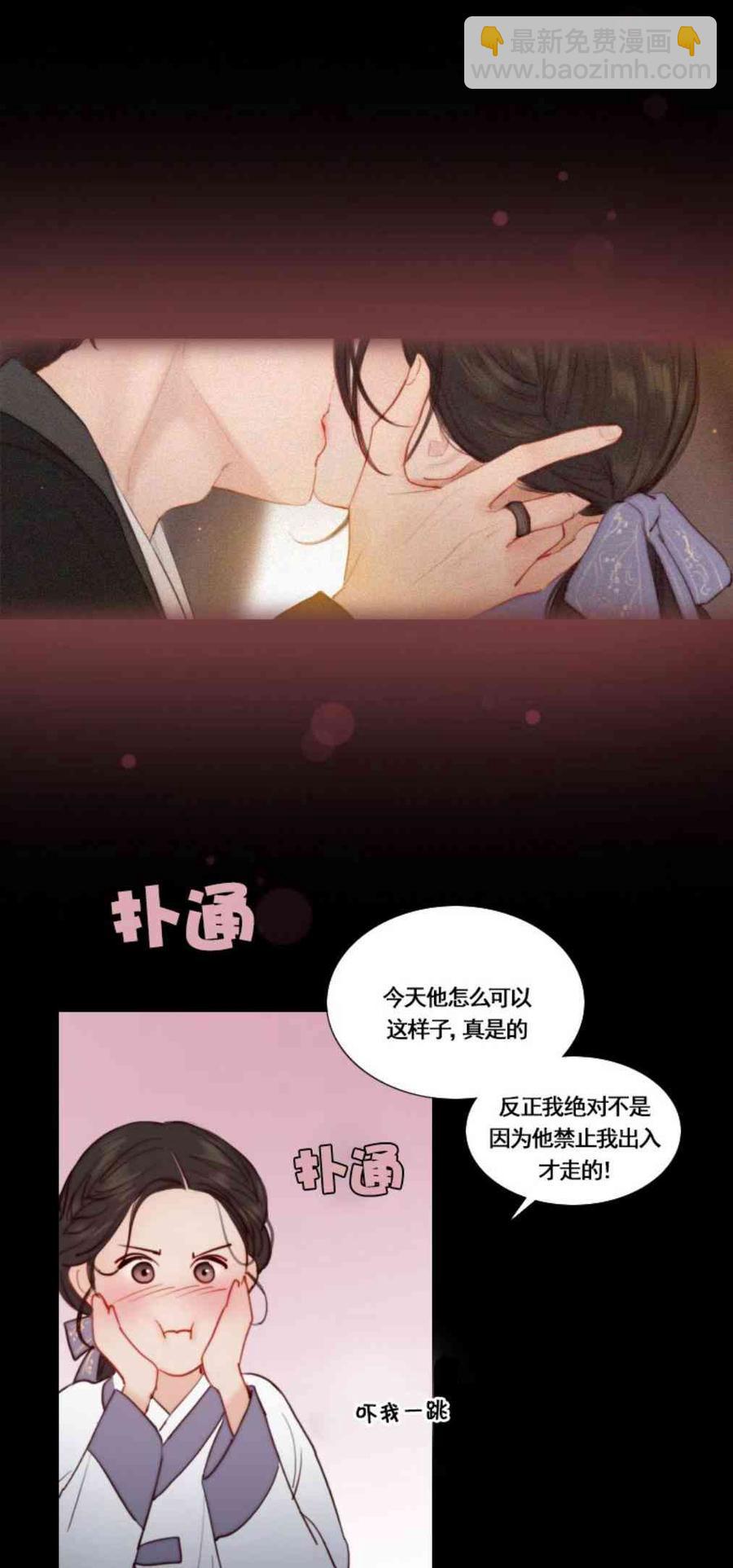 黑色冬季 - 第33話 恢復的記憶(1/2) - 3