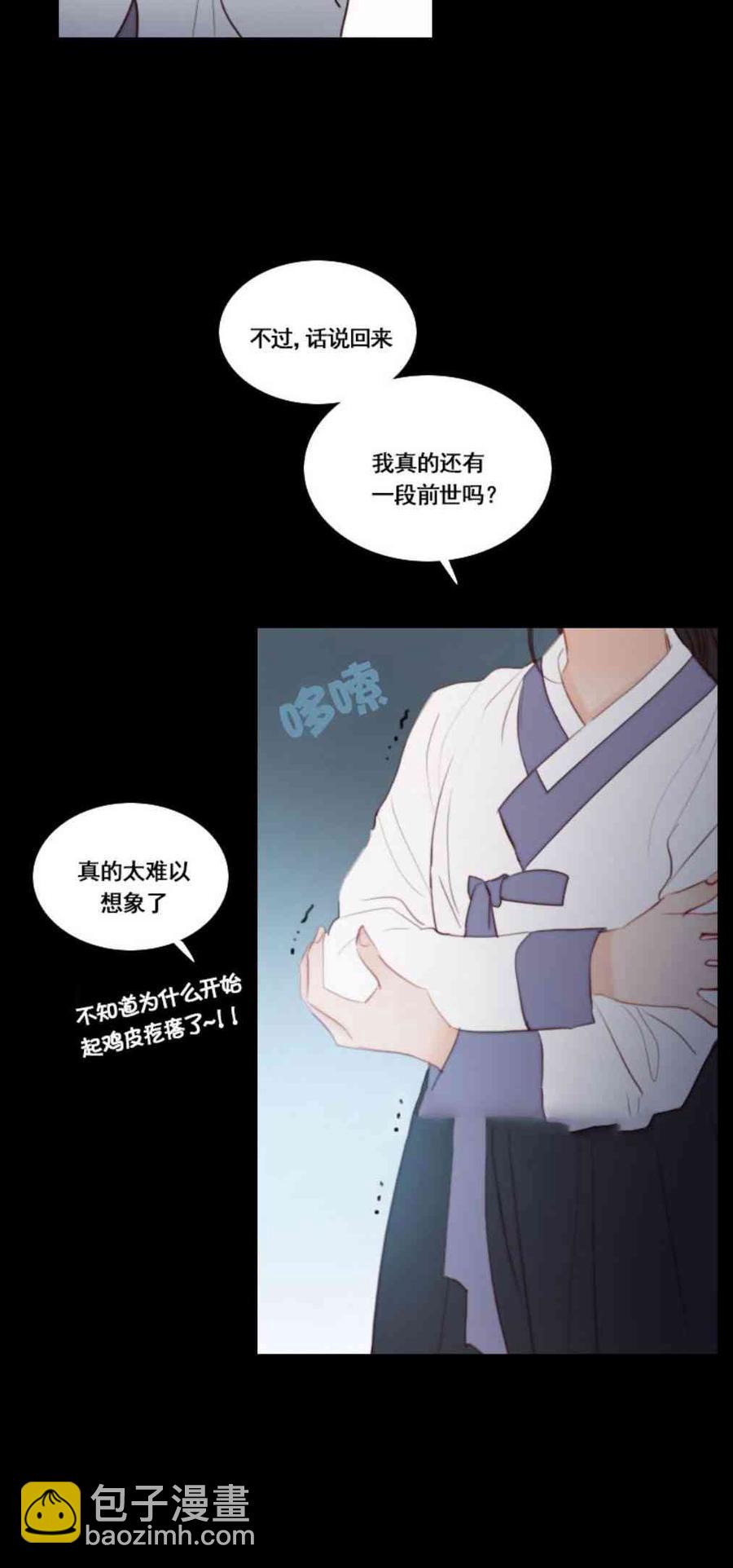 黑色冬季 - 第33話 恢復的記憶(1/2) - 4