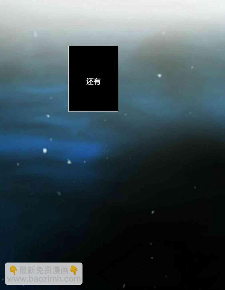 黑色冬季 - 第33話 恢復的記憶(2/2) - 2