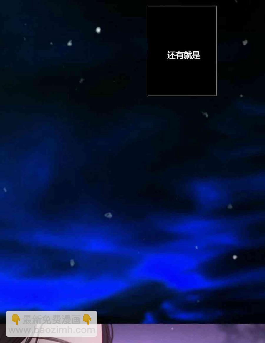 黑色冬季 - 第33話 恢復的記憶(2/2) - 3