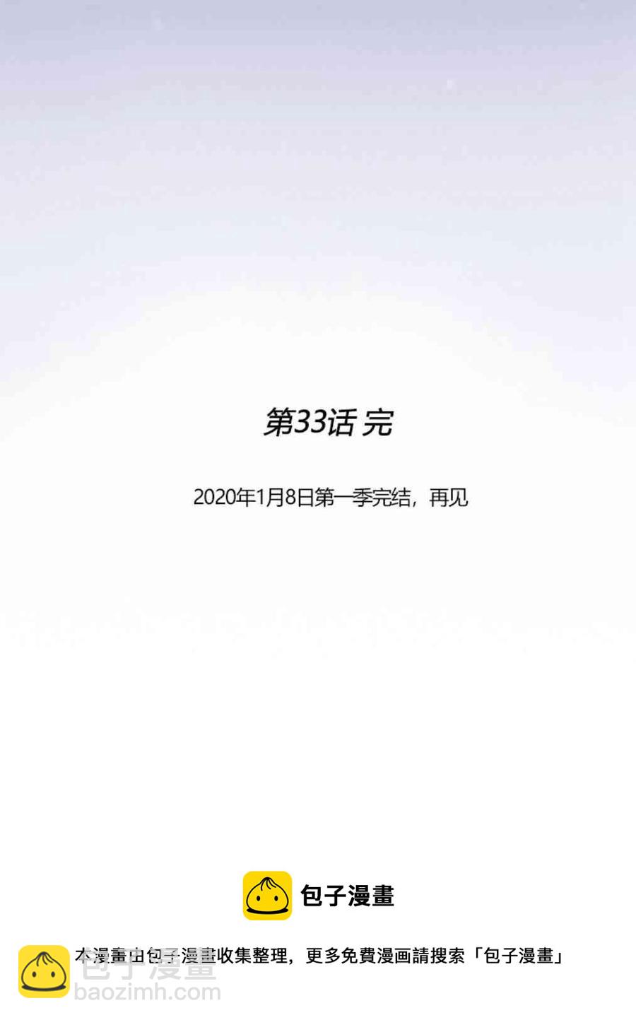 黑色冬季 - 第33話 恢復的記憶(2/2) - 2