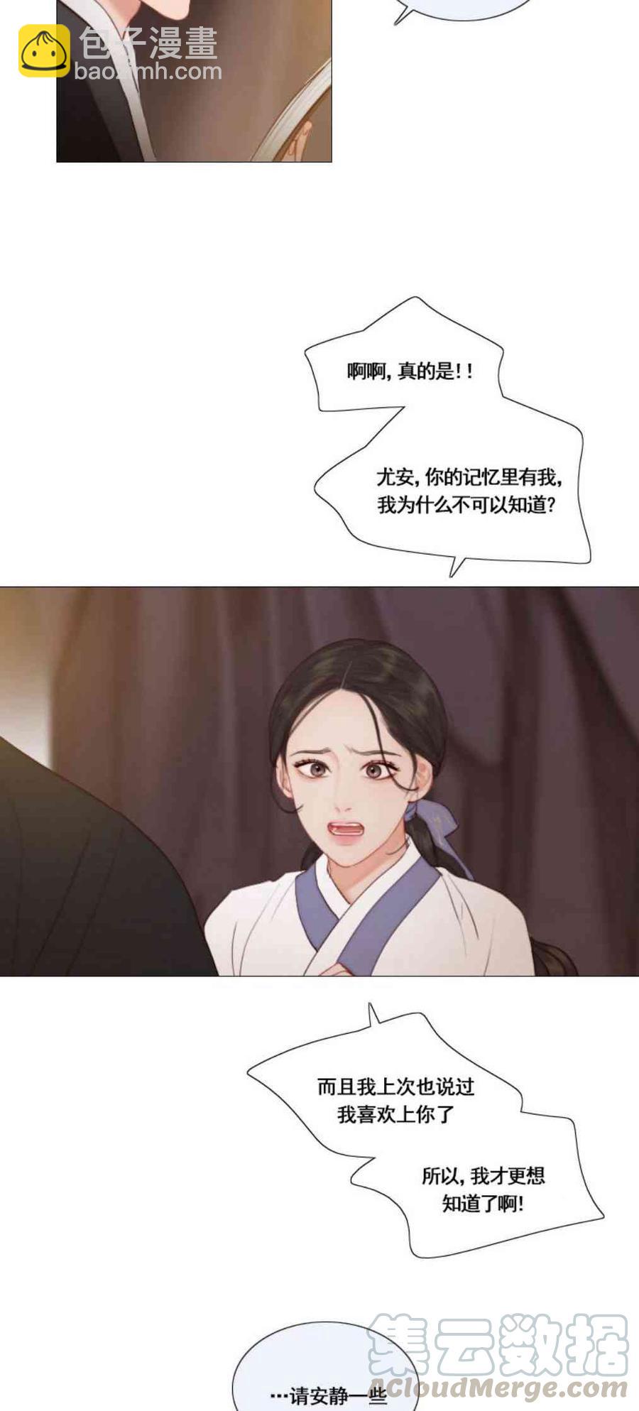 黑色冬季 - 第33話 恢復的記憶(1/2) - 1