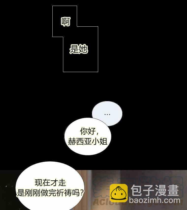 黑色冬季 - 第35話 乾枯的樹枝(1/2) - 1