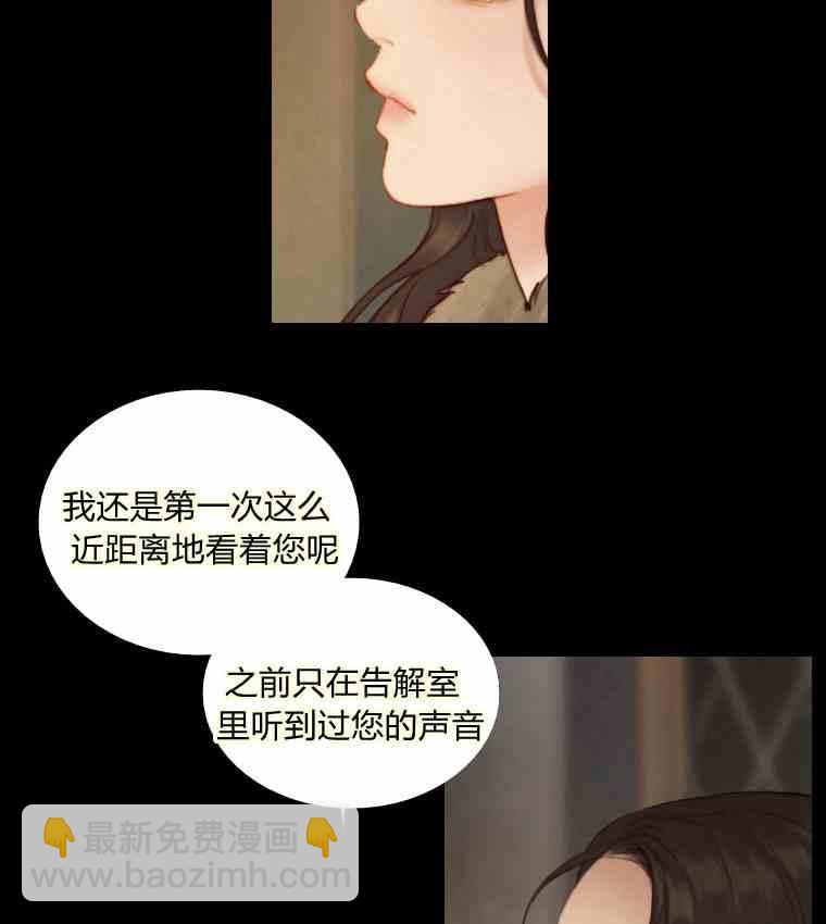 黑色冬季 - 第35話 乾枯的樹枝(1/2) - 6