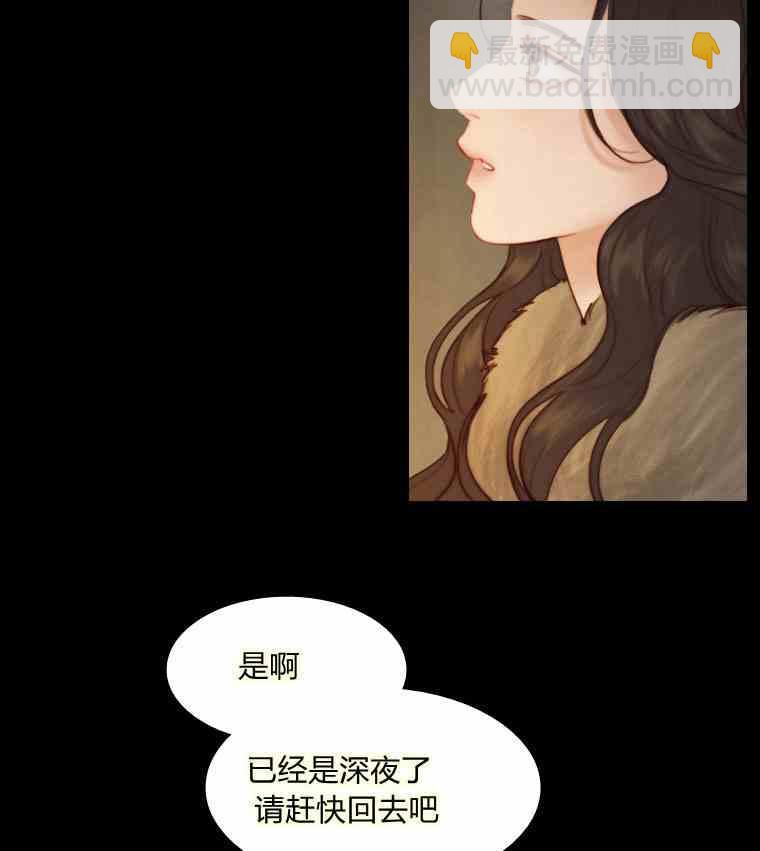 黑色冬季 - 第35話 乾枯的樹枝(1/2) - 7