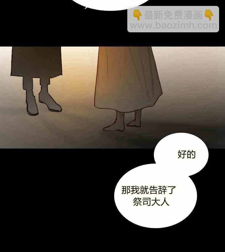 黑色冬季 - 第35話 乾枯的樹枝(1/2) - 8