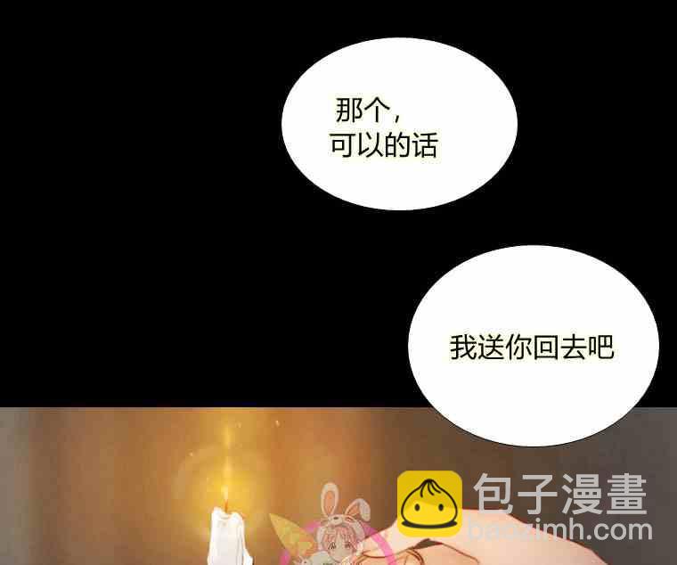 黑色冬季 - 第35話 乾枯的樹枝(1/2) - 4