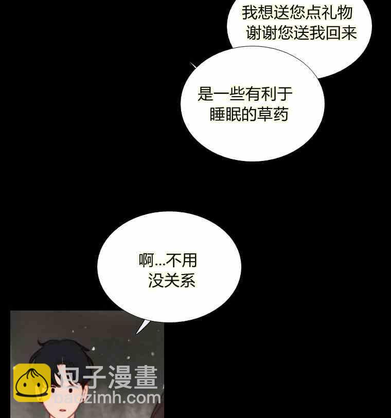 黑色冬季 - 第35話 乾枯的樹枝(1/2) - 7