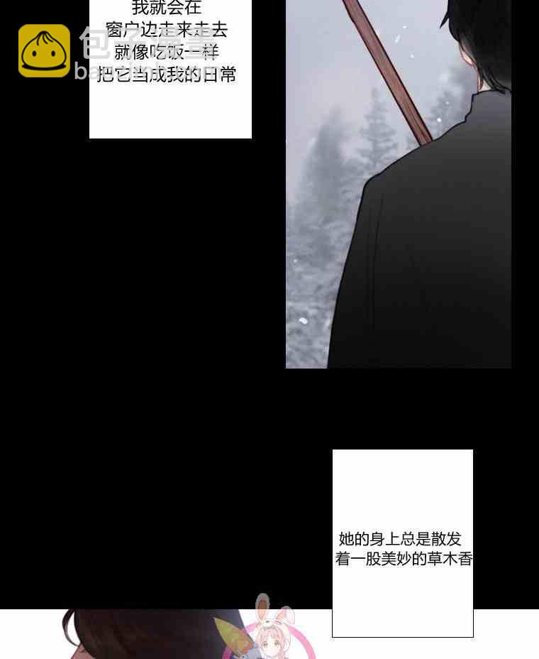 黑色冬季 - 第35話 乾枯的樹枝(1/2) - 4