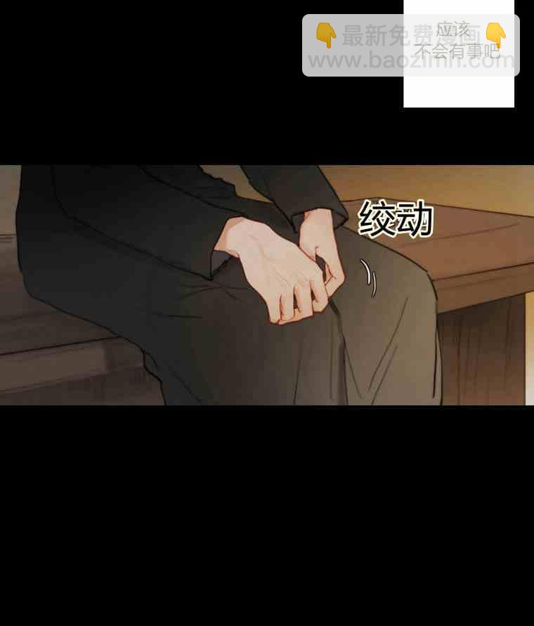 黑色冬季 - 第35話 乾枯的樹枝(1/2) - 8