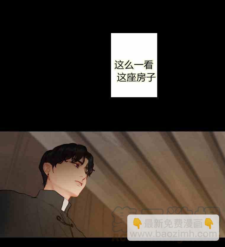 黑色冬季 - 第35話 乾枯的樹枝(1/2) - 1