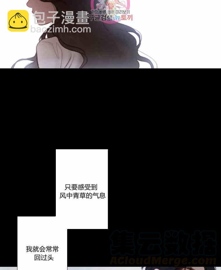 黑色冬季 - 第35話 乾枯的樹枝(1/2) - 5