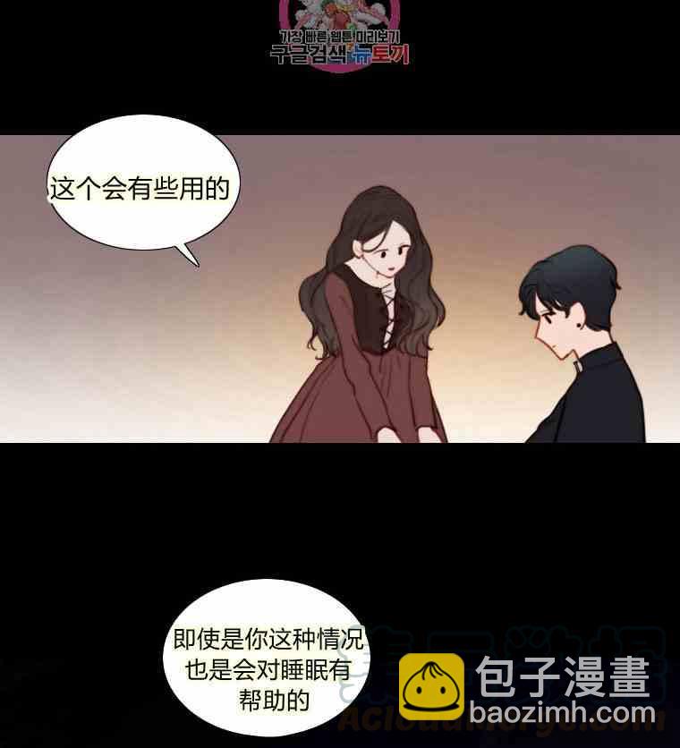 黑色冬季 - 第35話 乾枯的樹枝(2/2) - 7