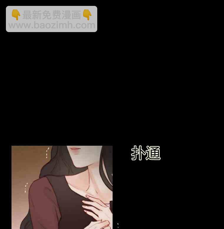 黑色冬季 - 第35話 乾枯的樹枝(2/2) - 5