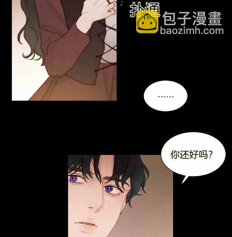 黑色冬季 - 第35話 乾枯的樹枝(2/2) - 6