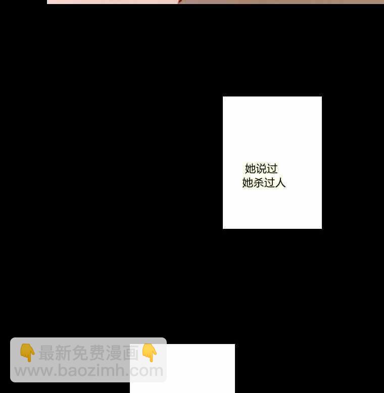 黑色冬季 - 第35話 乾枯的樹枝(2/2) - 2