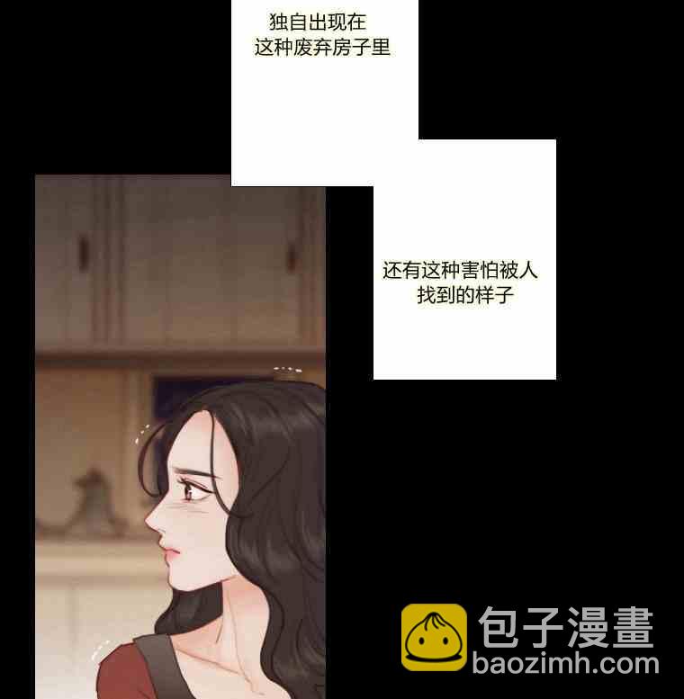 黑色冬季 - 第35話 乾枯的樹枝(2/2) - 3