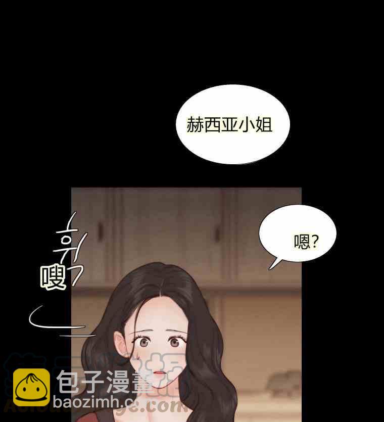 黑色冬季 - 第35話 乾枯的樹枝(2/2) - 5