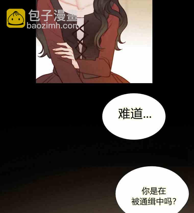 黑色冬季 - 第35話 乾枯的樹枝(2/2) - 6