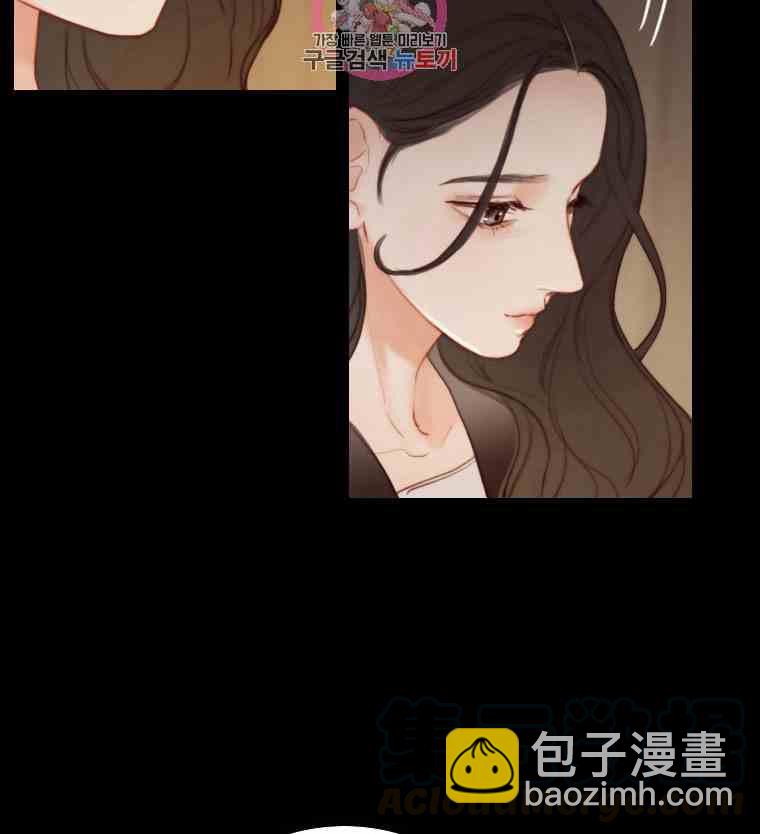 黑色冬季 - 第35話 乾枯的樹枝(2/2) - 2