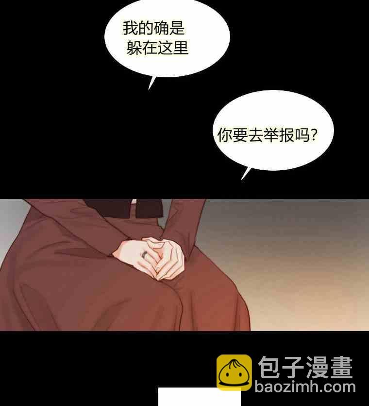 黑色冬季 - 第35話 乾枯的樹枝(2/2) - 3