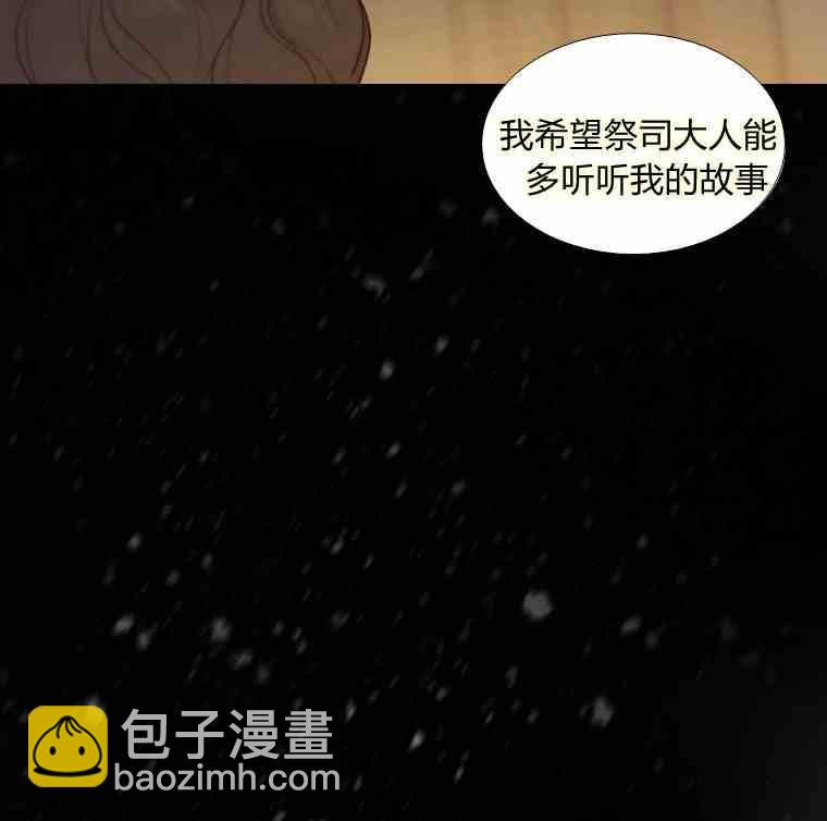 黑色冬季 - 第35話 乾枯的樹枝(2/2) - 1