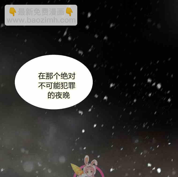 黑色冬季 - 第35話 乾枯的樹枝(2/2) - 2