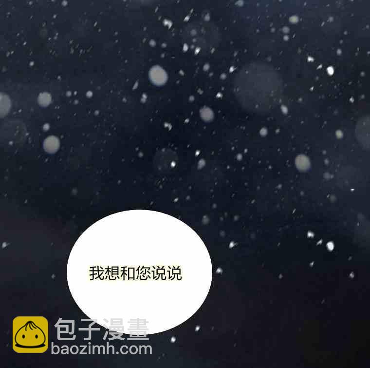 黑色冬季 - 第35話 乾枯的樹枝(2/2) - 4