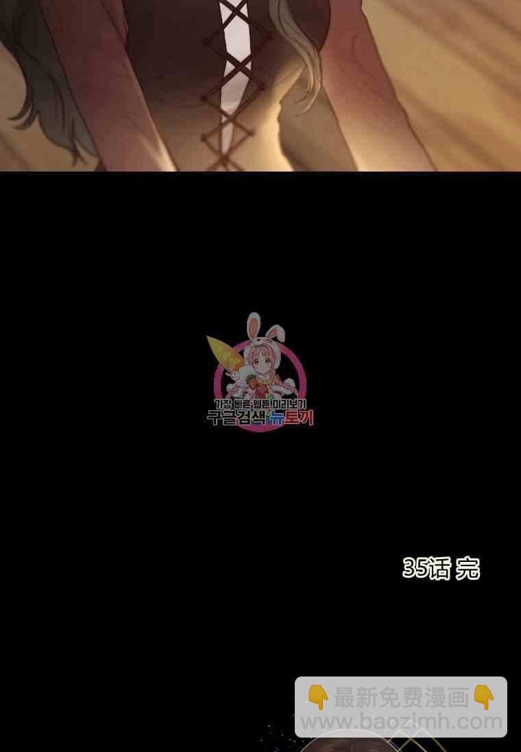 黑色冬季 - 第35話 乾枯的樹枝(2/2) - 1