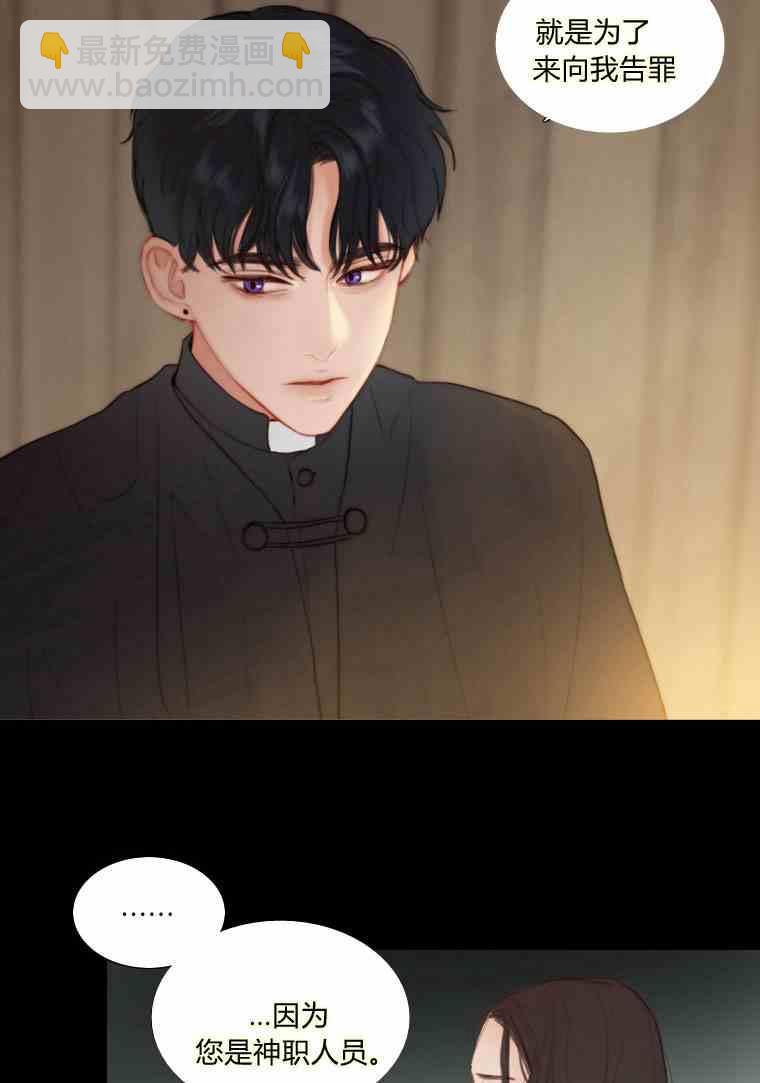 黑色冬季 - 第37話 假祭司(1/2) - 2