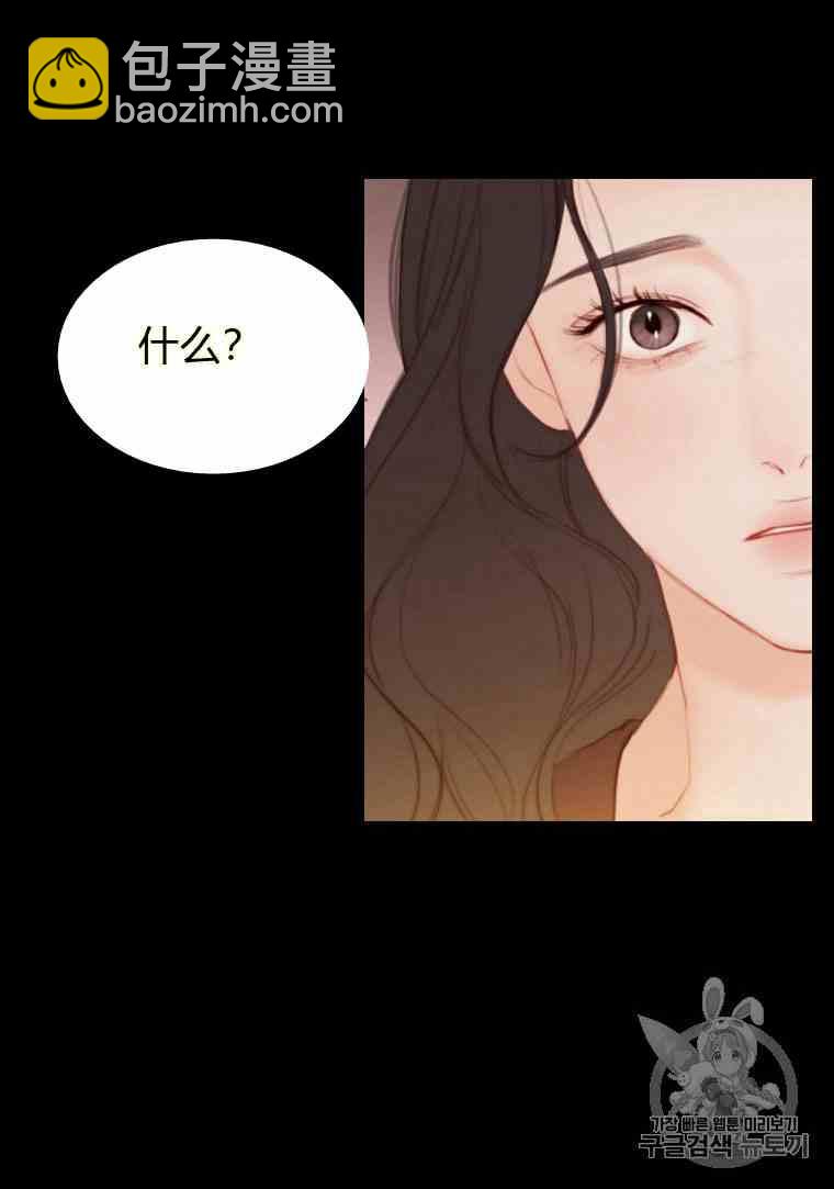 黑色冬季 - 第37話 假祭司(1/2) - 4