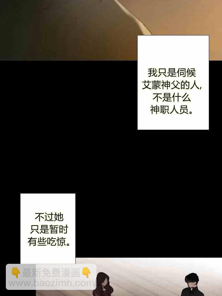 黑色冬季 - 第37話 假祭司(1/2) - 7