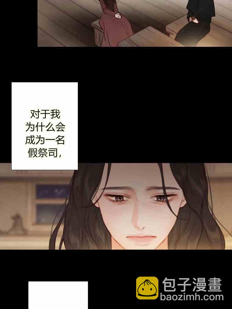 黑色冬季 - 第37話 假祭司(1/2) - 8