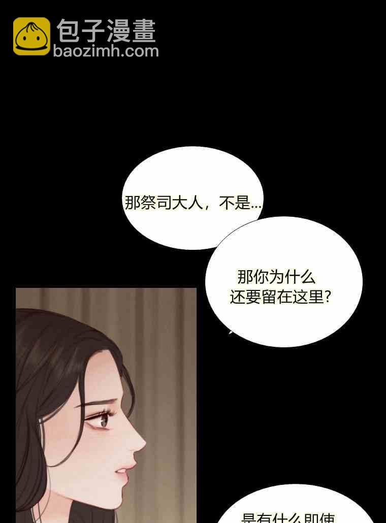 黑色冬季 - 第37話 假祭司(1/2) - 3