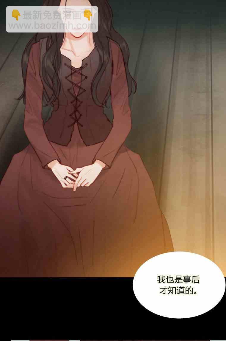 黑色冬季 - 第37話 假祭司(1/2) - 2