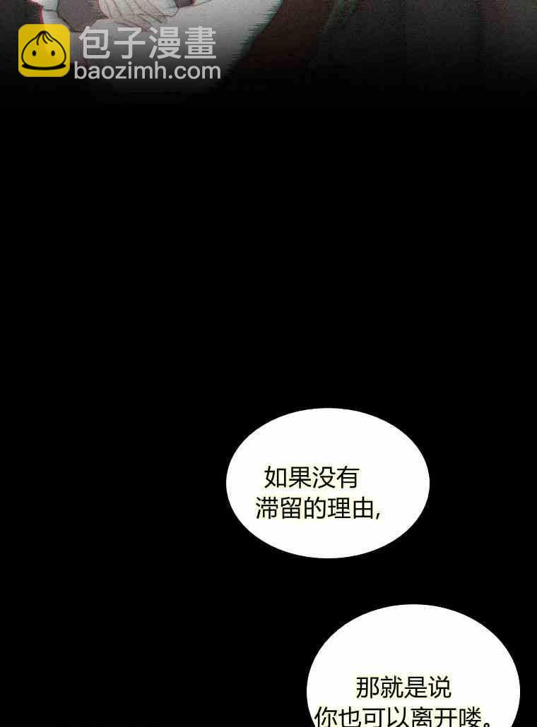 黑色冬季 - 第37話 假祭司(1/2) - 7