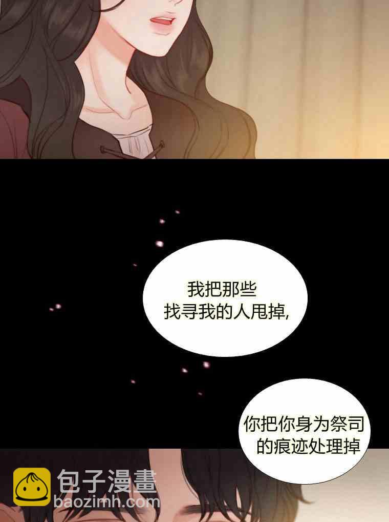 黑色冬季 - 第37話 假祭司(1/2) - 2