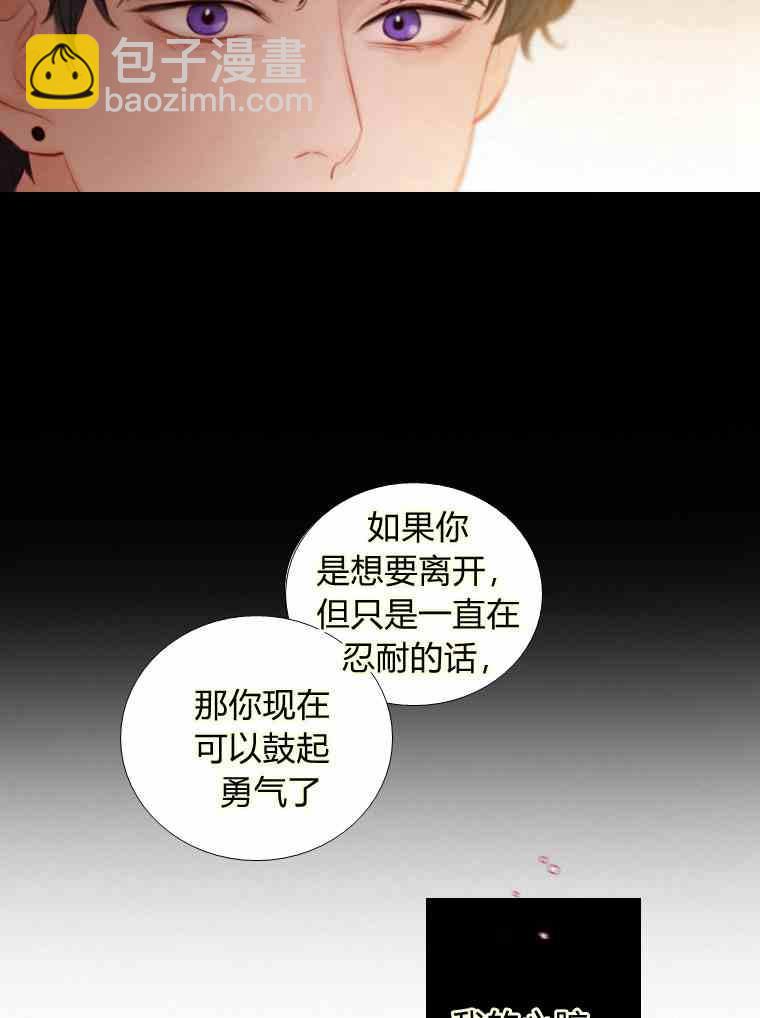 黑色冬季 - 第37話 假祭司(1/2) - 3