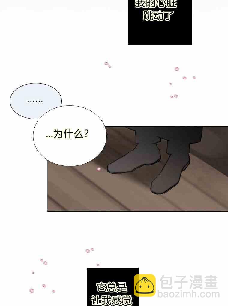 黑色冬季 - 第37話 假祭司(1/2) - 4